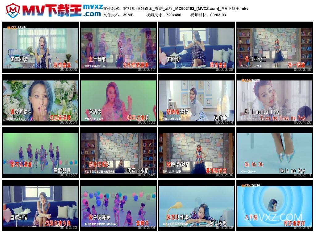 容祖儿-我好得闲_粤语_流行_MC902162